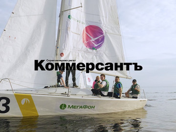 Серия вечерних парусных регат КоммерсантЪ 2019 - 20 июня состоялось открытие
