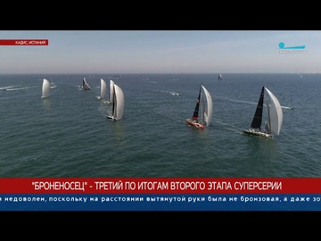 Телеканал Санкт-Петербург об итогах TP52 Royal Cup